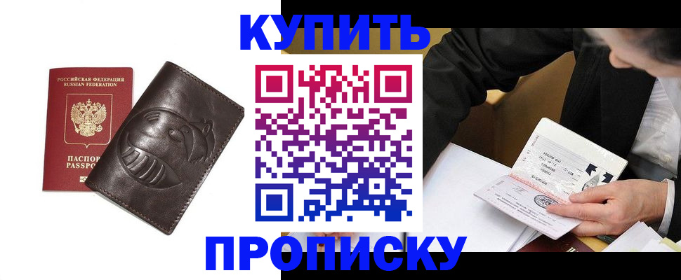 прописка для работы в Ярославской области