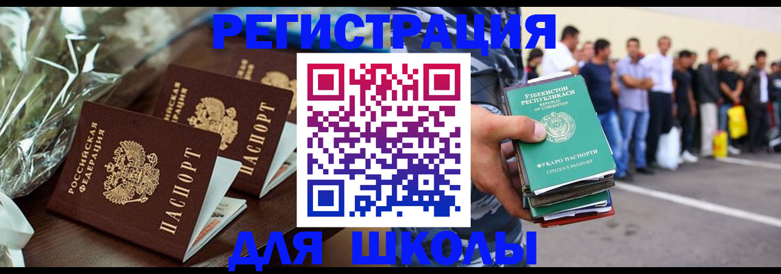 купить прописку в Ярославской области