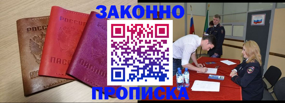 прописка 2025 в Ярославской области