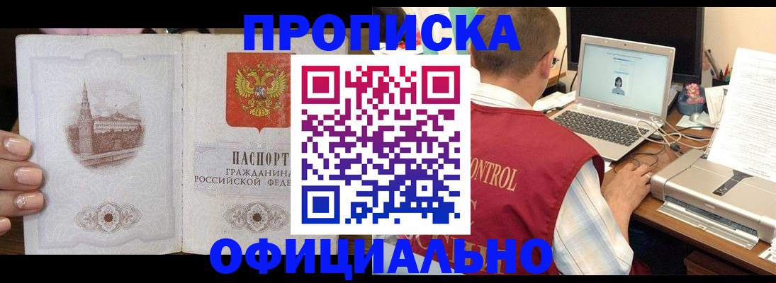 прописка для школы в Ярославской области