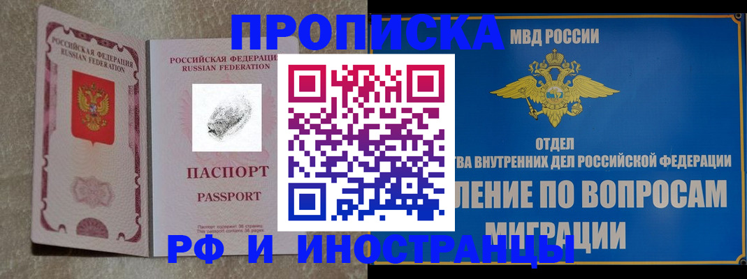 временная прописка в Ярославской области