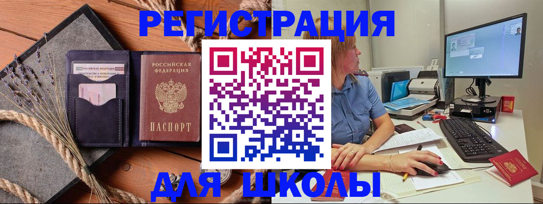 временная регистрация для всех в Ярославской области