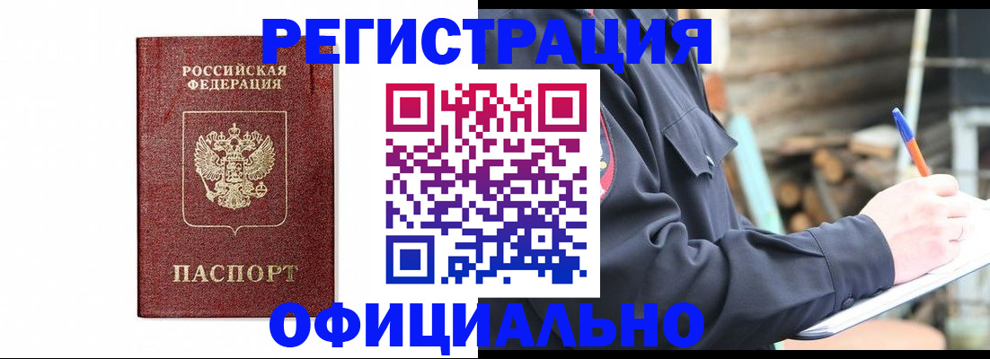 прописка для кредита в Ярославской области