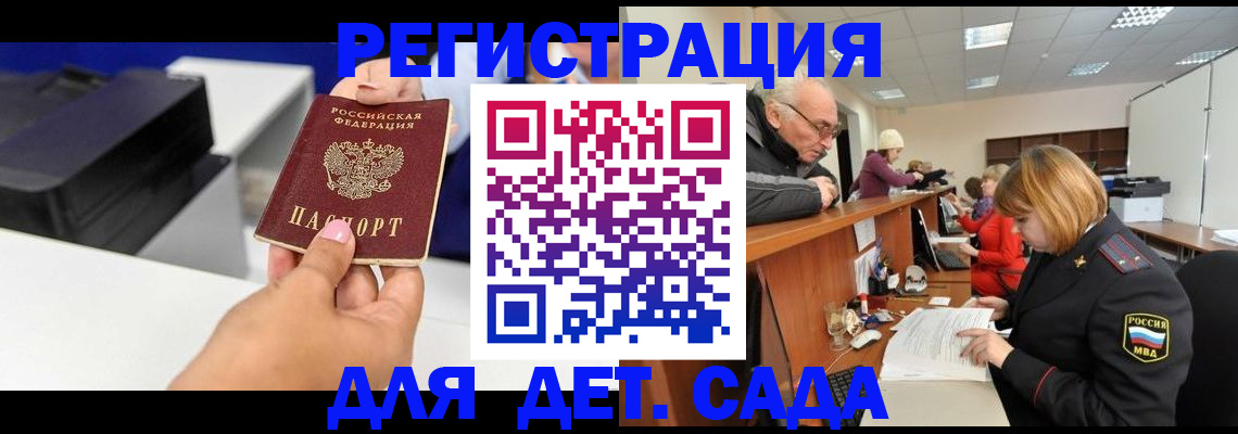 временная регистрация купить в Ярославской области