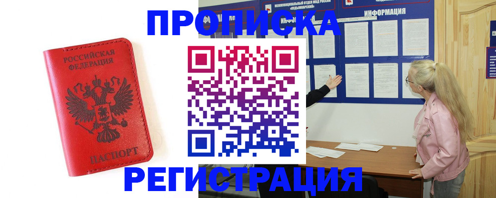 временная регистрация в Ярославской области