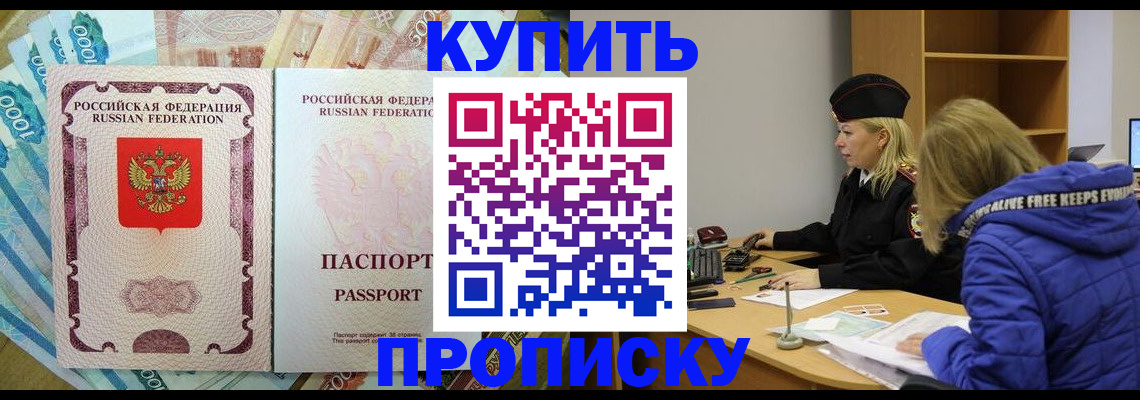 временная регистрация гарантия в Ярославской области