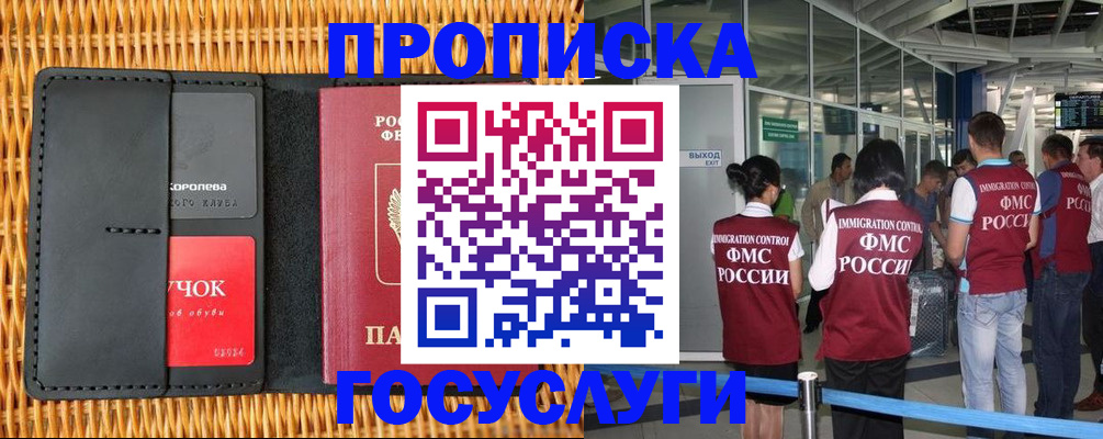 временная регистрация гарантия в Ярославской области