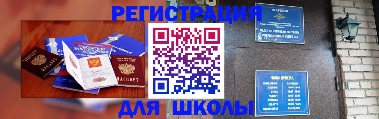 временная регистрация в квартире в Ярославской области