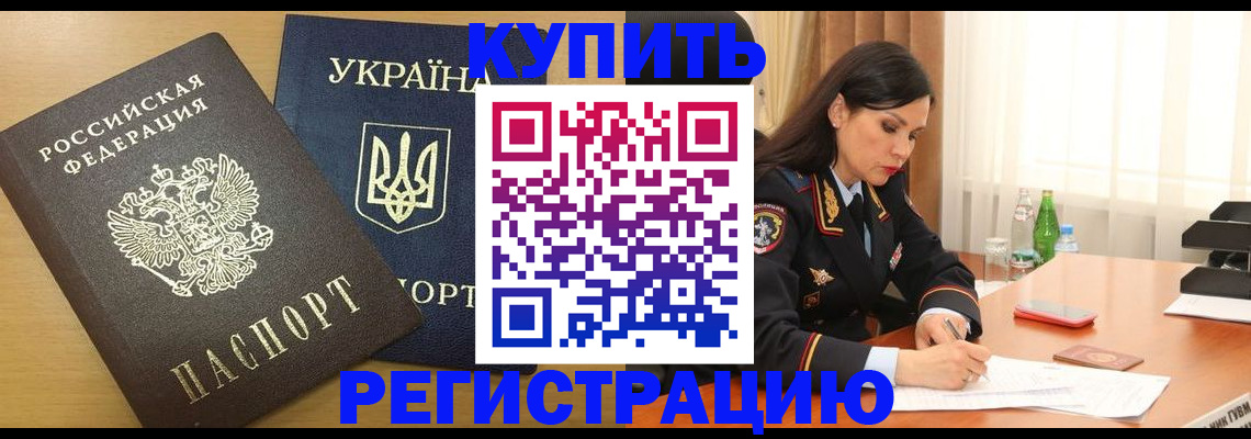 прописка паспорт в Ярославской области